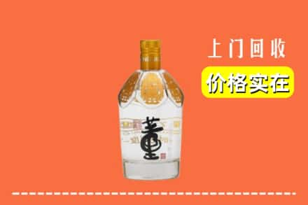 长治市回收董酒