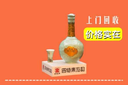 长治市回收四特酒