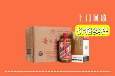 长治市回收精品茅台酒